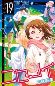 Nisekoi