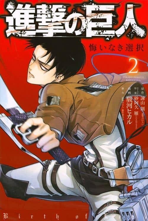 Attack on Titan - No Regrets