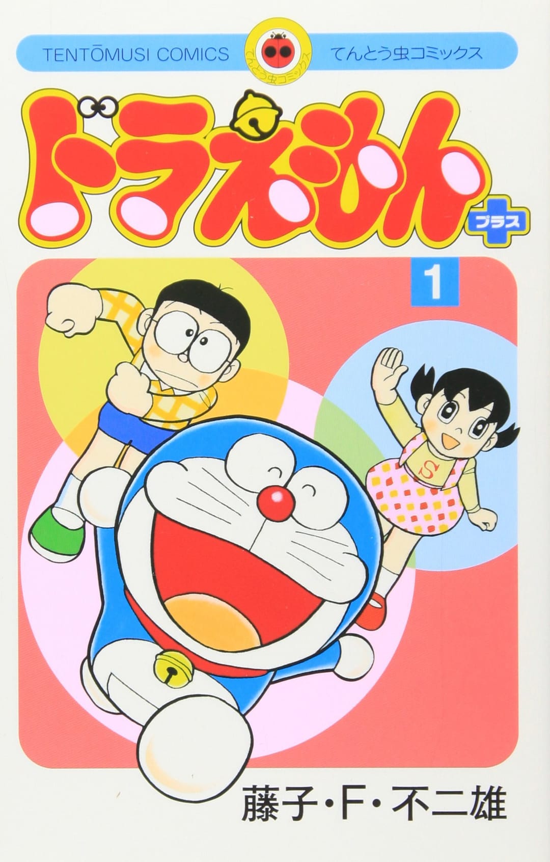 Doraemon Plus