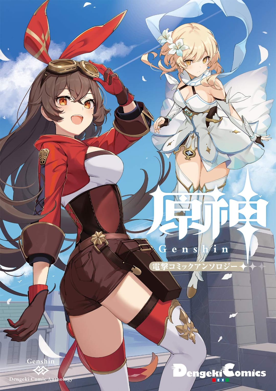 Genshin Impact Comic Anthology