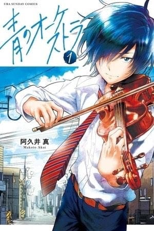 ao no Orchestra