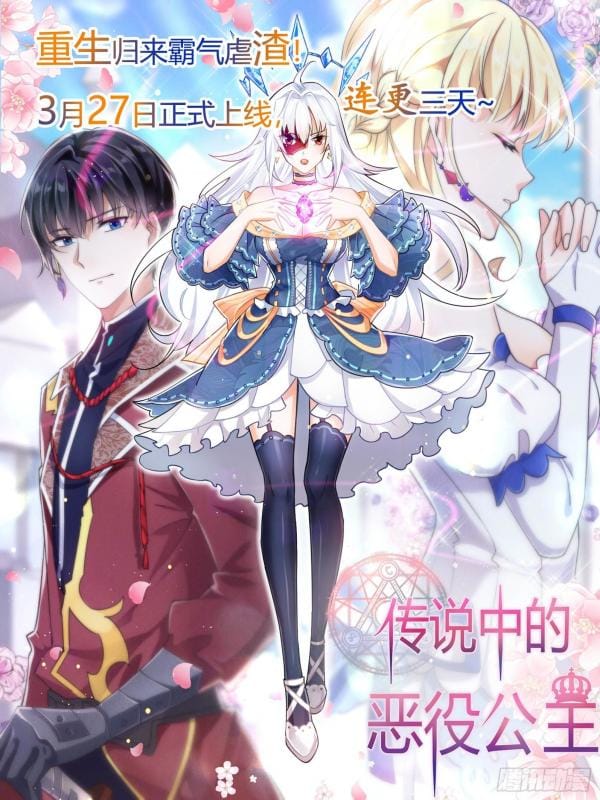 The Legendary Villain Princess