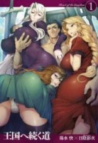 Oukoku e Tsuzuku Michi (Novel)