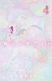 Mahou Shoujo Site