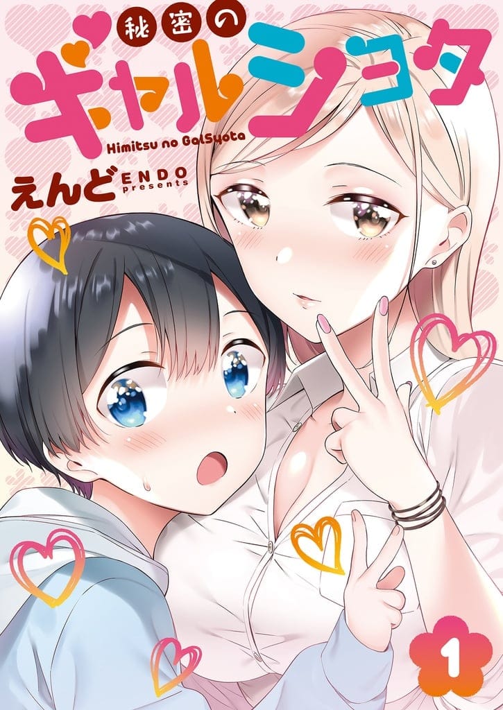 Secret Gyaru x Shota couple