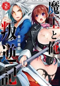 Maou to ore no hangyakuki