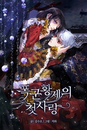 The Tyrant's First Love