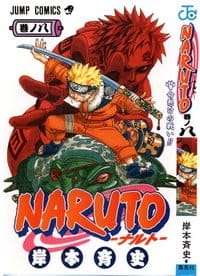 Naruto
