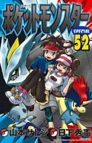 Pokemon Adventures