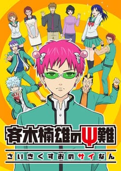 Saiki Kusuo no Sainan